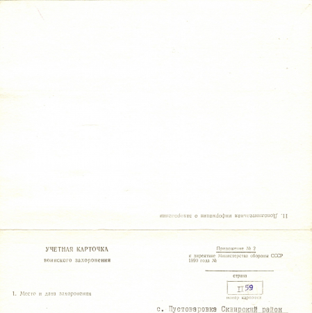 с. Пустоваровка