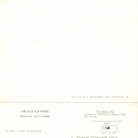 с. Рогизна