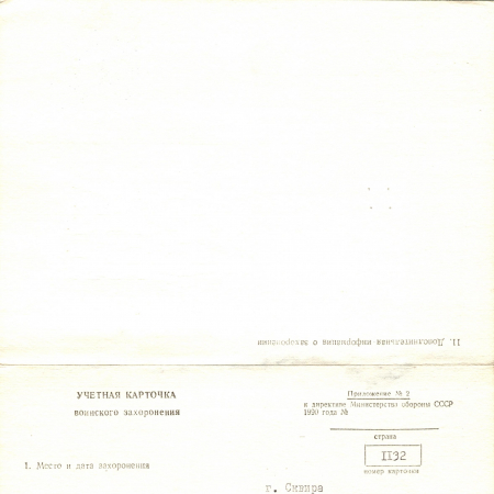 г. Сквира