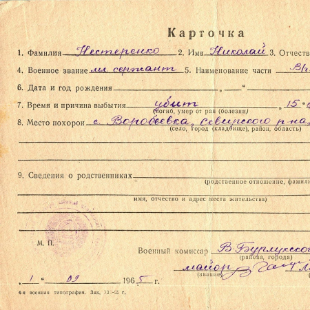 с. Горобиевка