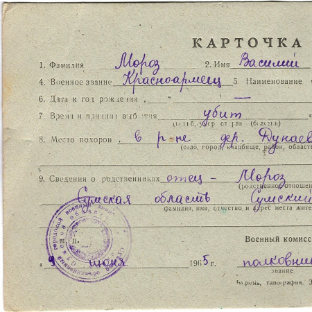 с. Дунаевка