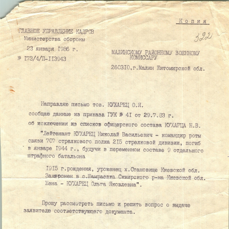с. Шамраевка