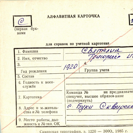 с. Буки
