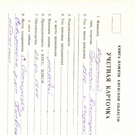 с. Самгородок