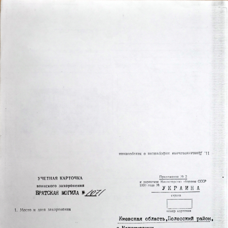 Братская могила на кладбище в с. Луговики