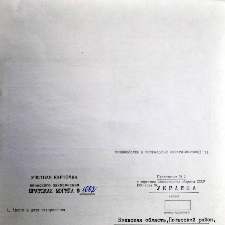 с. Залышаны