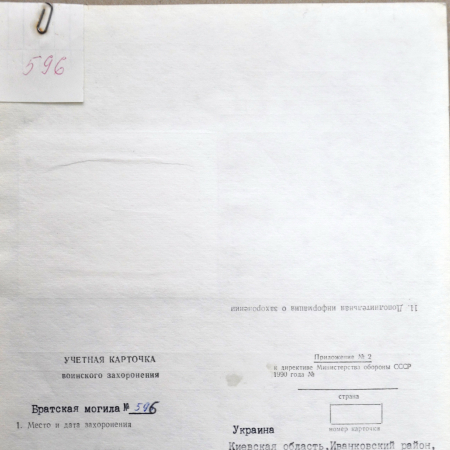 Братская могила на трассе Иванков-Страхолесье в конце с. Горностайполь