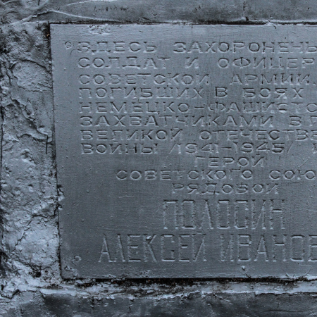 Братская могила возле поворота на с. Медвин Иванковского района