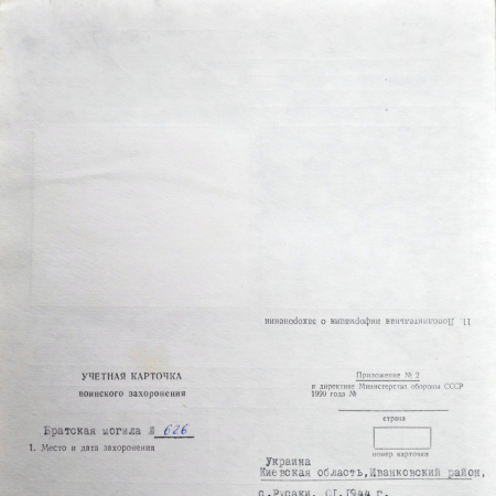 с. Русаки