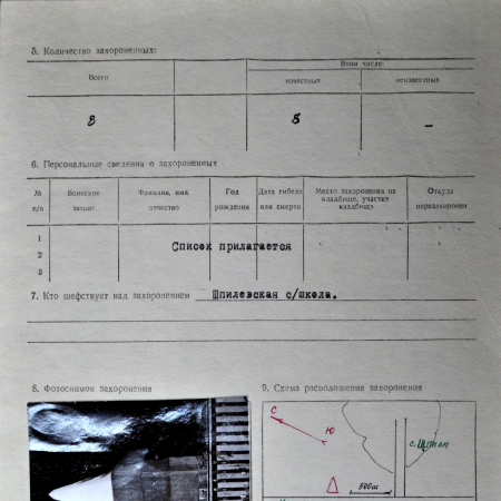 Братская могила у поворота на с. Шпили Иванковского района 