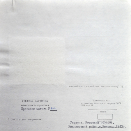 с. Коленцы