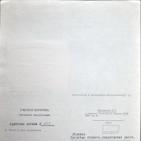 х. Коленцовский 