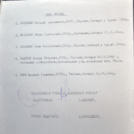 с. Яновка