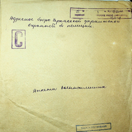 Р-49 оп. 1 д. 10