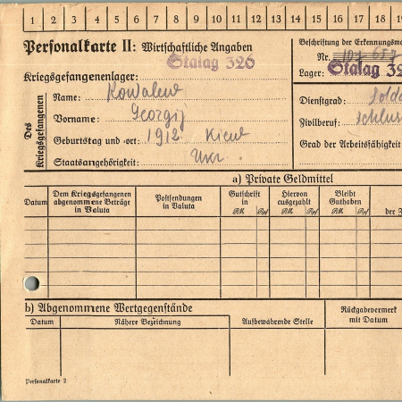 Ковалев Георгий