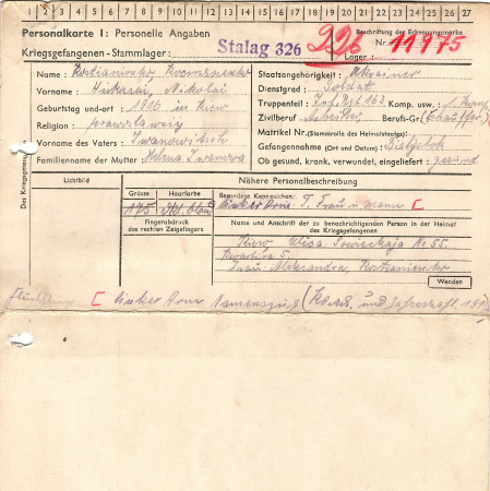 Костяненко Николай Иванович