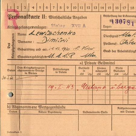 Левченко Дмитрий