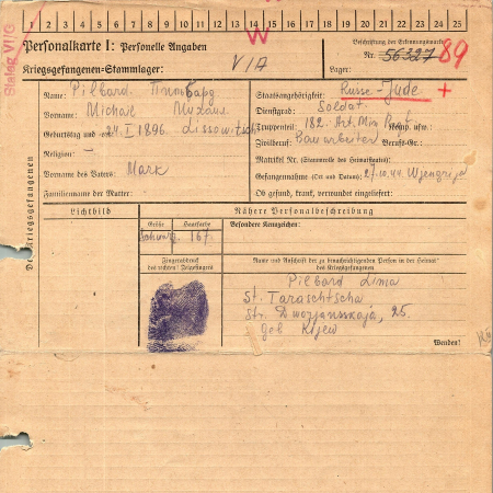 Пильборт Михаил Маркович