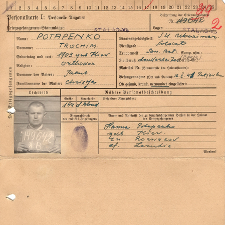 Потапенко Трофим Якубович