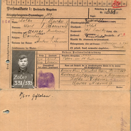 Цалко Василий Антонович