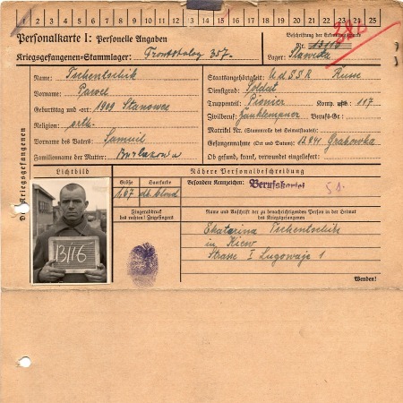 Ченчик Павел Самуилович