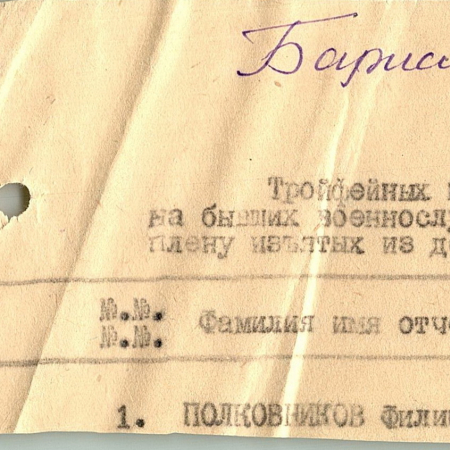 Переписка