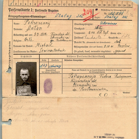 Покропенный Антон Михайлович