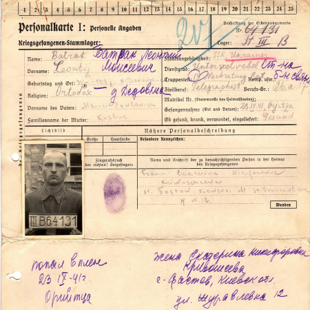 Батрак Леонтий Моисеевич