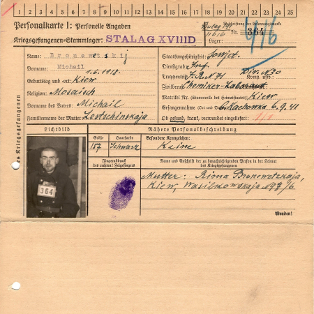 Броневетский Михаил