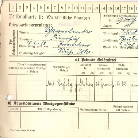 Гавриленко Тимофей