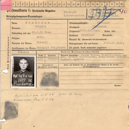 Бондарев Николай Николаевич