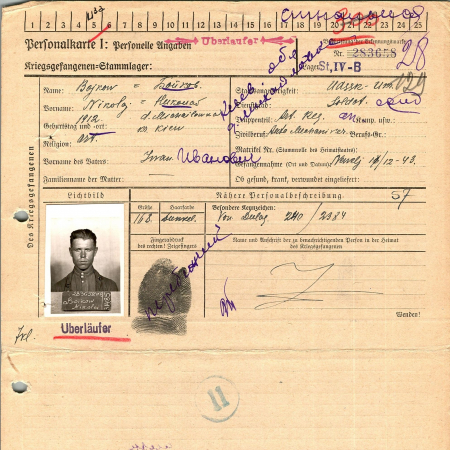 Бойков Николай Иванович