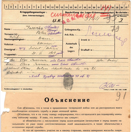 Иванко Петр Андреевич