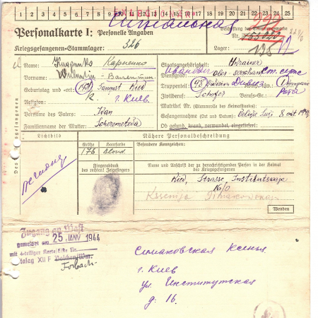 Карпенко Валентин Иванович