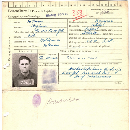 Саливон Степан Вольдемарович (Владимирович)