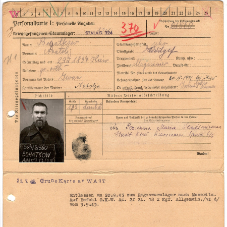 Богатков Анатолий Иванович