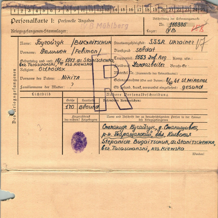 Бугайчук Филимон Никитович