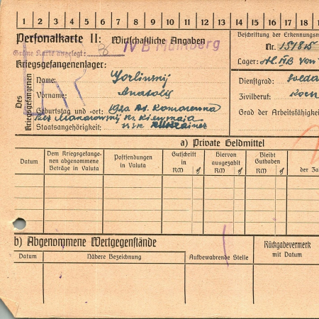 Горлинский Анатолий