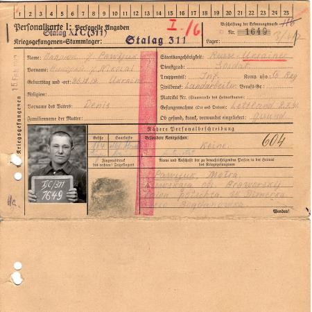 Павлюк Николай Денисович