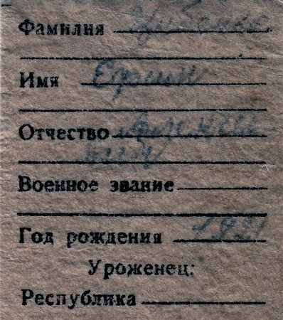 Цибенко Ефим Александрович