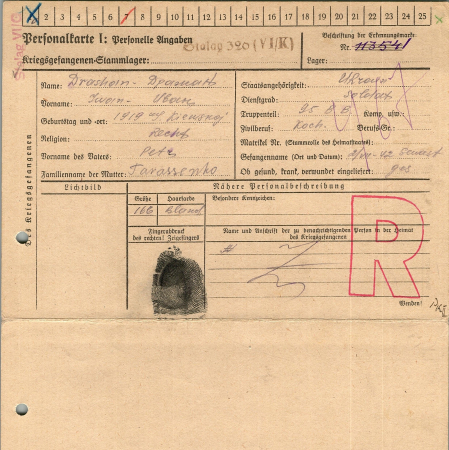 Дражан Иван Петрович