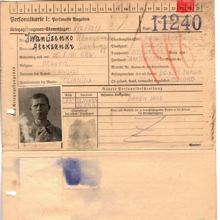 Иванусенко Александр Андреевич