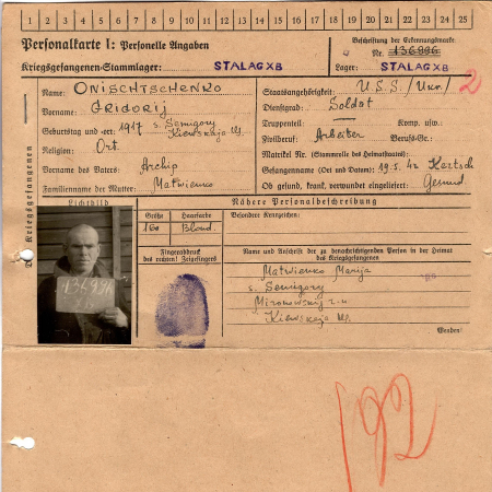Онищенко Григорий Архипович