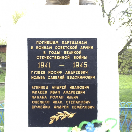 Братская могила в с. Дубовичи Кролевецкого района
