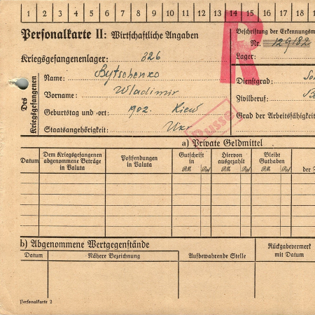 Быченко Владимир