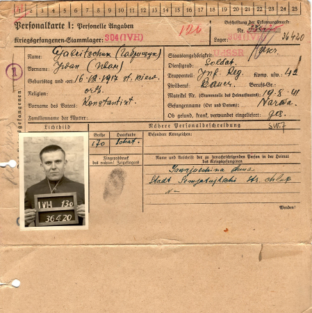 Гавричук Иван Константинович