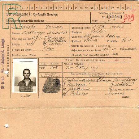 Ганжа Александр Тихонович