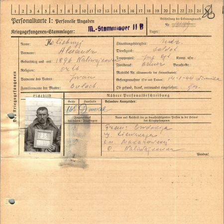 Калюшный Александр Иванович