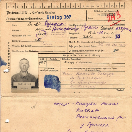 Бурдин Александр Лукич
