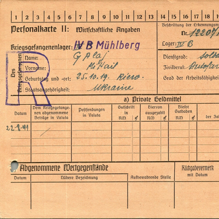 Галай Михаил